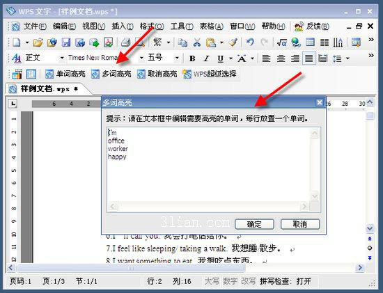 金山WPS Office應(yīng)用：三款最具特色插件