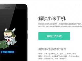 miui8刷機教程  手把手教你刷MIUI 8嘗鮮體驗版