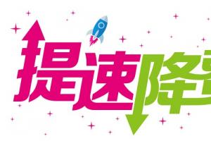 中國移動：去年手機流量資費同比下降43%