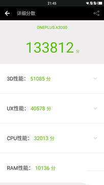 驍龍820/6GB RAM新旗艦 一加手機3評測