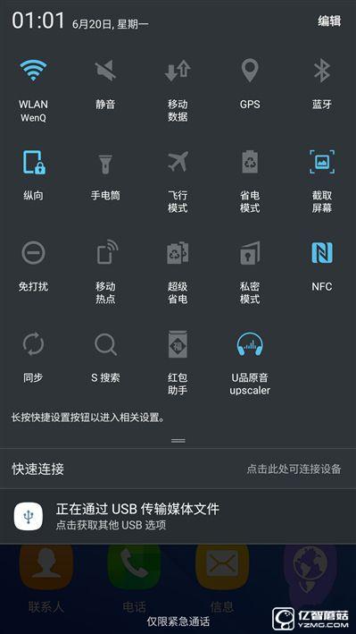 2199元真誠中國特供!三星Galaxy C5深度評測