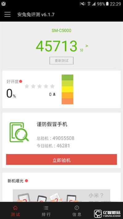 2199元真誠中國特供!三星Galaxy C5深度評測