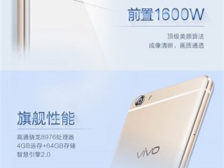  vivo X7和vivo X6對(duì)比評(píng)測(cè) 誰更勝一籌？