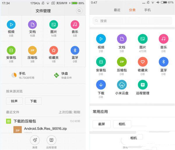 紅米手機3S/紅米Note 3/紅米手機3標準版/高配版對比