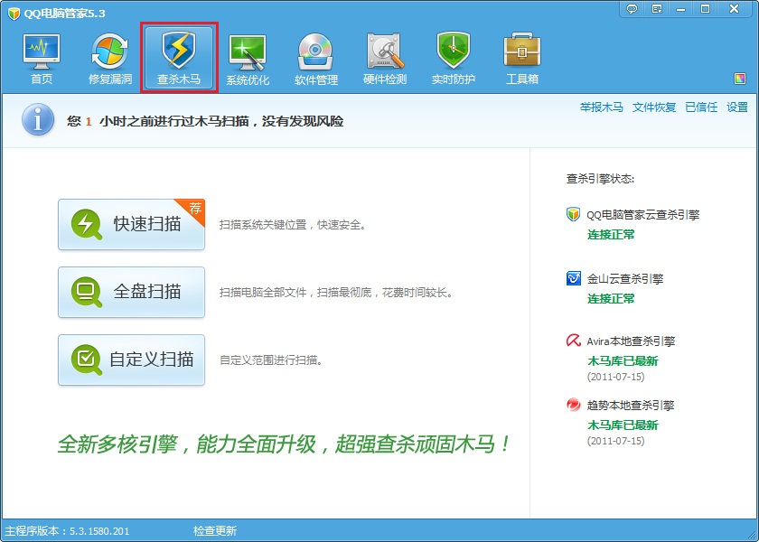 木馬是什么？如何查殺木馬？