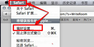 怎么在 Lion 系統(tǒng)里對 Safari 的 Cookie 進(jìn)行管理 ？