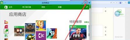 如何將<a href=/tags/26-0.html target=_blank class=infotextkey>win10</a>系統中的應用商店切換到全屏模式?