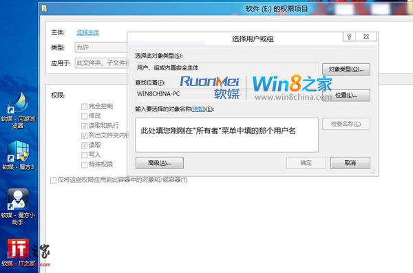 Win8雙系統下硬盤分區提示“拒絕訪問”怎么辦