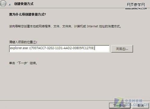 Windows 7快捷方式:快速打開本地連接 三聯