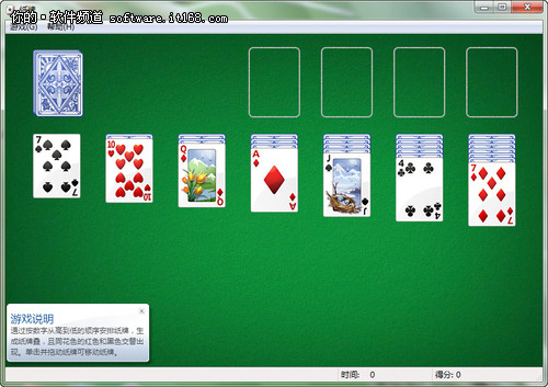 Win7帶你暢享語音控世界 三聯(lián)