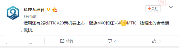 曝魅族MX6和紅米4將采用聯(lián)發(fā)科Helio X20處理器
