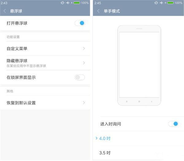 699元紅米3S深度評(píng)測(cè):驍龍430、MIUI 8是亮點(diǎn)