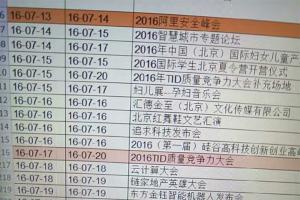 魅族MX6或于7月19日發布 售價1799起