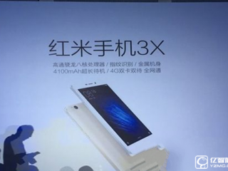 紅米手機(jī)3X續(xù)航體驗評測 搭載高通驍龍430處理器，