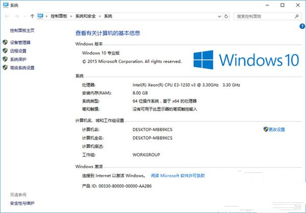 微軟的Windows系統Win10對比Win7哪個好