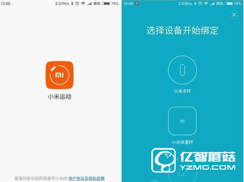 小米手環(huán)2手機(jī)綁定教程