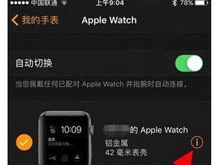apple watch升級watch os3教程（圖文詳解）