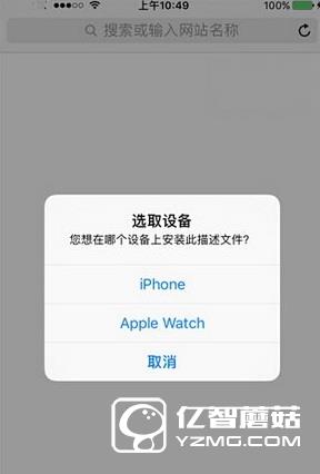 apple watch升級watch os3教程(附watchos3描述文件下載)3
