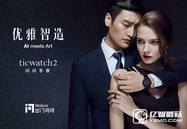 ticwatch2智能手表怎么樣 問問手表抬手即問即答
