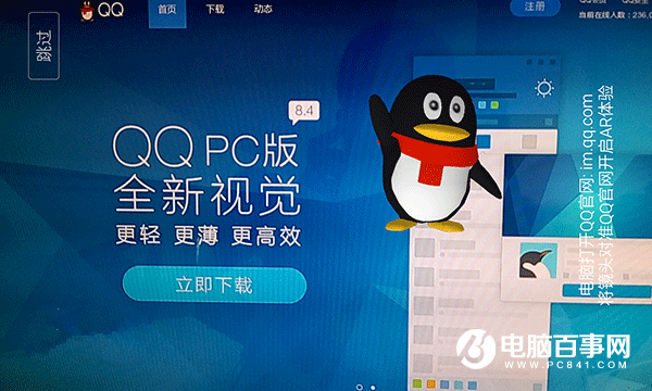 手機(jī)QQ安卓版6.5測(cè)試版發(fā)布:新增AR視頻體驗(yàn)