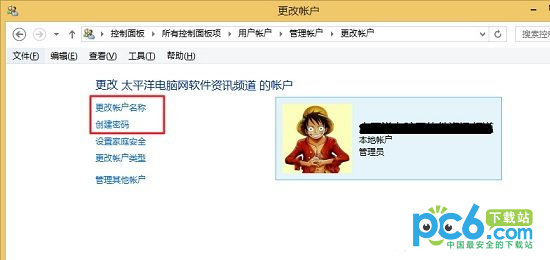 Win8.1切換本地賬戶詳細(xì)教程