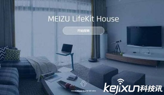 魅族宣布魅族家居計劃 然我們看看都有什么？