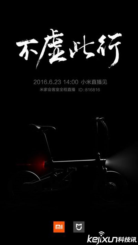 小米智能自行車 看到外形還是我輸了！