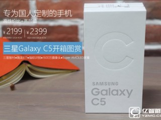 三星Galaxy C5楓葉金色開箱圖賞