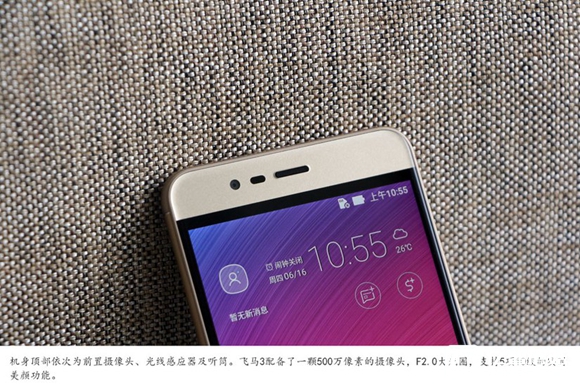 小機身大能量 華碩飛馬3開箱圖賞(4/15)