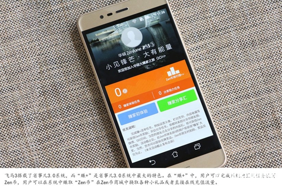 小機身大能量 華碩飛馬3開箱圖賞(9/15)