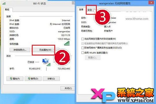 Win8.1無線網受限怎么辦 Win8.1連不上無線網絡的解決方法