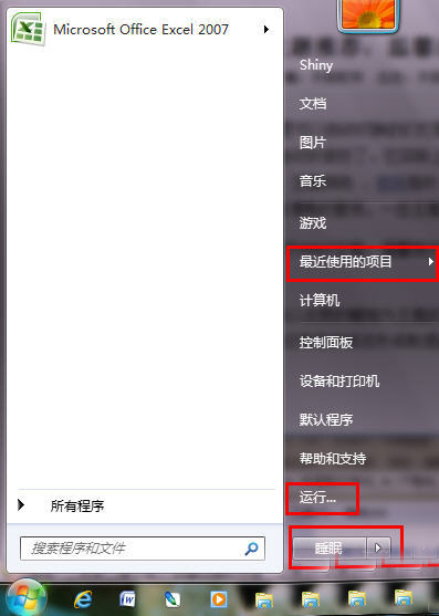詳解Win7“自定義開始菜單”設(shè)置技巧