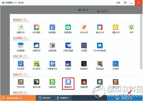 windows10硬盤安裝方法