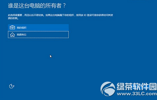 win10硬盤安裝方法 win10硬盤安裝教程(附win10oem版下載)19