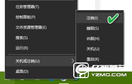 Win10的注銷睡眠休眠有啥不同?解讀5種電源模式