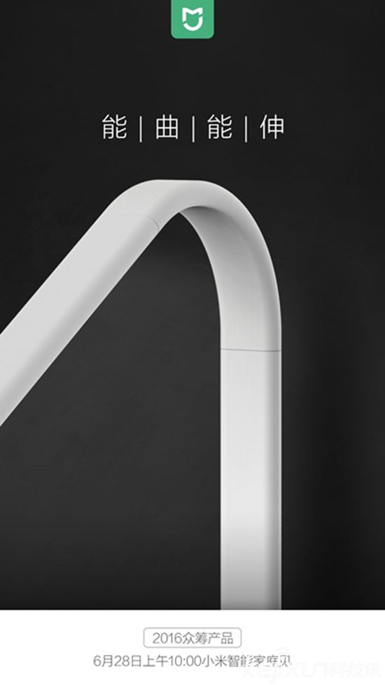 小米智能自行車之后又發(fā)奇招 這個到底是啥?