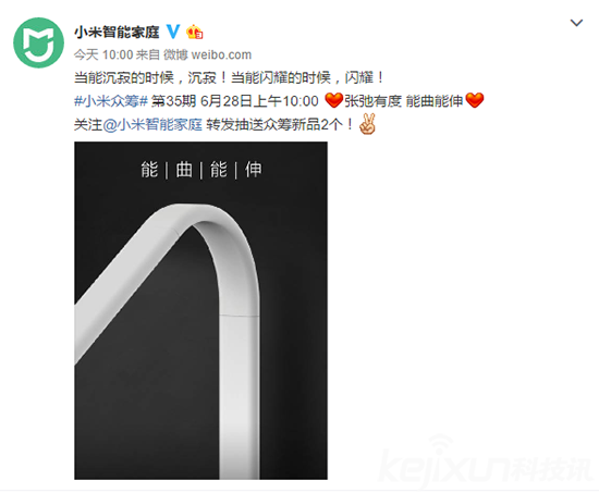 小米智能自行車之后又發(fā)奇招 這個到底是啥?