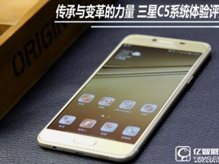 三星C5系統怎么樣？三星C5體驗評測