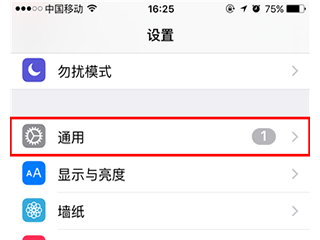 蘋果iphone怎么刪除ios系統(tǒng)安裝包方法