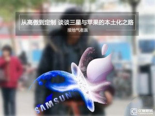 為了拼銷量 蘋果、三星竟在中國玩起了這些！