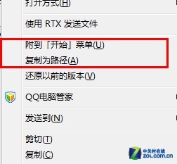 用<a target=_blank class=UBBWordLink>Win7</a>必需記住的15個快捷鍵