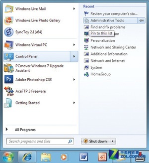 快捷入口 管理Win7系統(tǒng)應(yīng)用跳轉(zhuǎn)列表  三聯(lián)教程