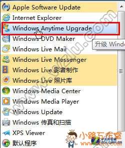 <a href=/tags/23-0.html target=_blank class=infotextkey>win7</a>版本輕松升級無需重裝<a href=/pc/system/ target=_blank class=infotextkey>系統(tǒng)</a> 三聯(lián)