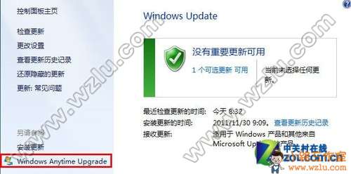 從Windows Update中啟動Windows Anytime Upgrade