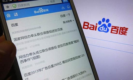 百度談網(wǎng)信辦搜索新規(guī)：歡迎網(wǎng)民隨時監(jiān)督舉報