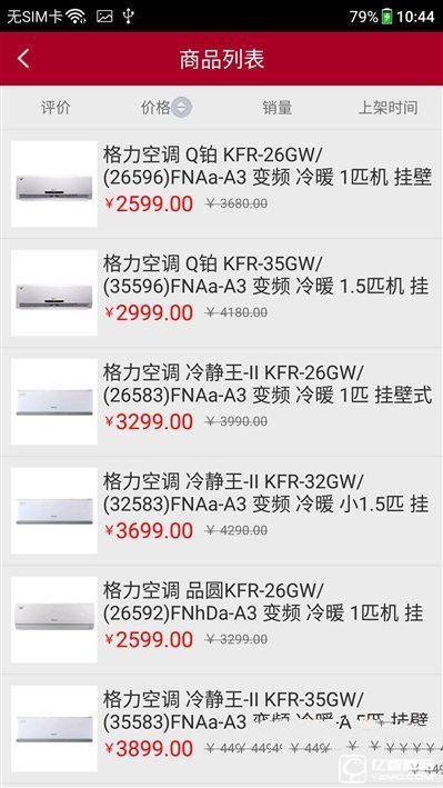 格力手機2怎么樣 格力手機2全面評測