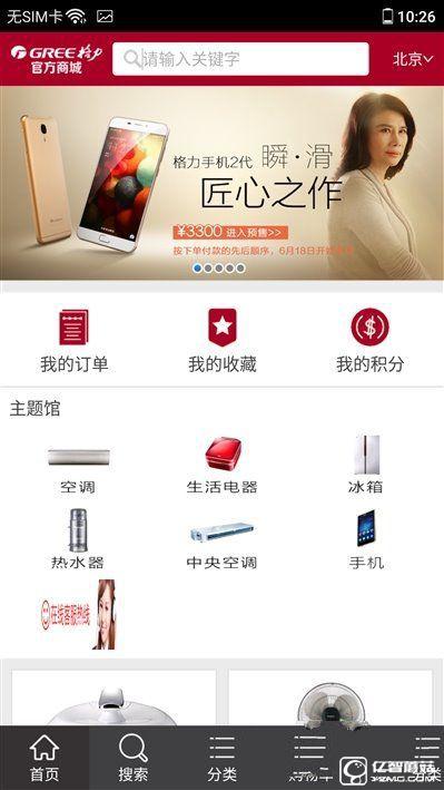 格力手機2怎么樣 格力手機2全面評測