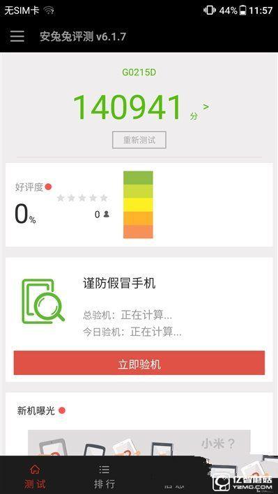 格力手機2怎么樣 格力手機2全面評測