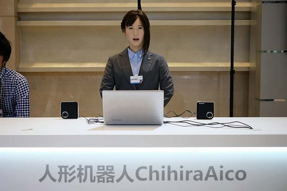 人形機器人ChihiraAico