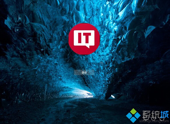 Win10快速更換登錄背景圖片的方法